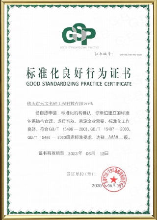 Good Standardizing Practice Certificate