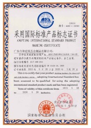 TSM-A型标志证书