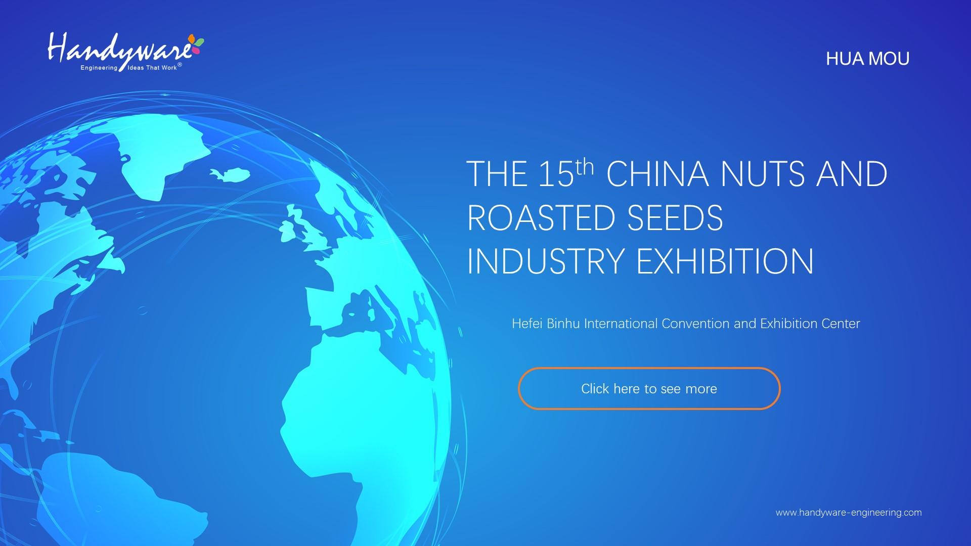 2021 China Hefei Exhibition