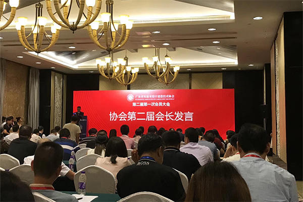 Guangdong Laboratory Industry Ecological Development Summit (2019)