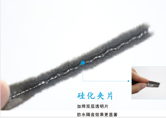 Pile weatherstrip with welded double layer transparent wafer.png