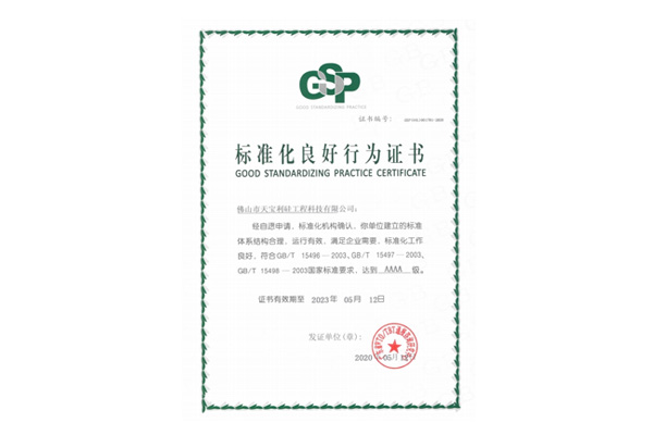 Tian Bao Li - Honored With Good Standardizing Practice Certificate