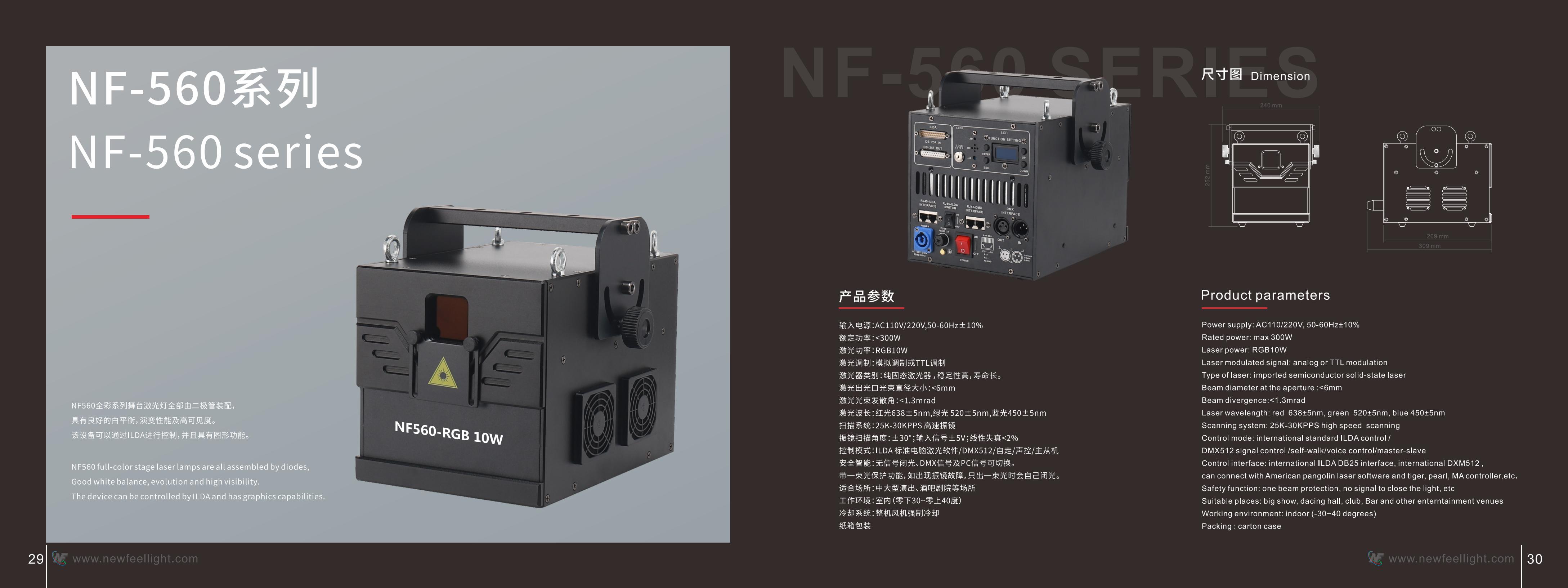 NewFeel Laser Light Product Catalogue_16.jpg