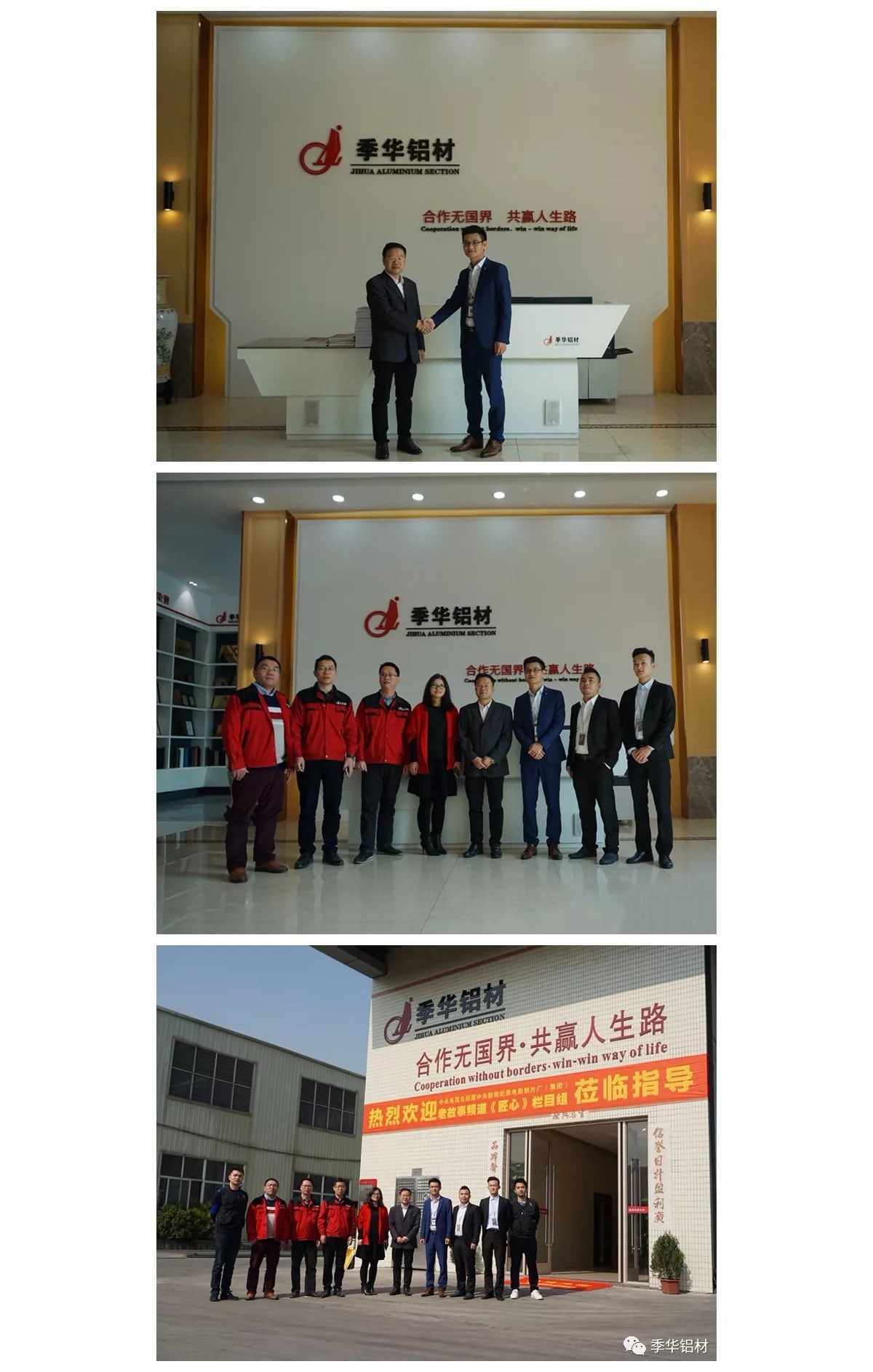 Ji Hua aluminium leadership and old story channel "ingenuity" column combination photo